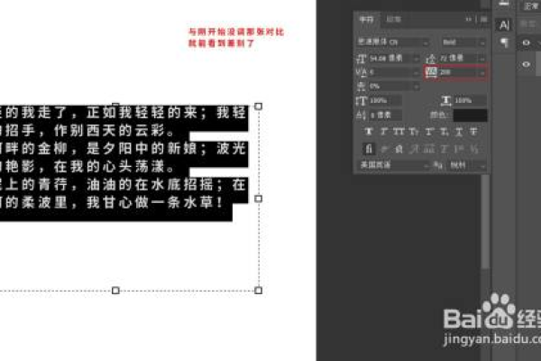 ps怎么调整字体间距