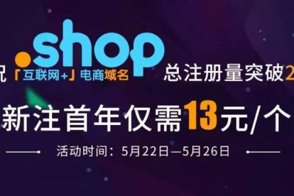 .shop域名「shop域名续费价格」