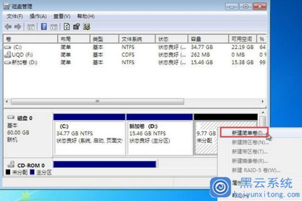 教大家系统win7磁盘分区的详细方法  第1张