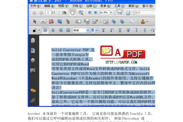 abbyy怎么修改pdf里面的文字