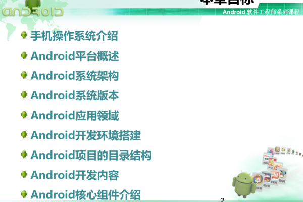 为什么要了解android开发环境,android开发环境搭建详解