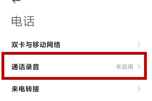 小米5通话设置在哪里，小米5怎么开通VoLTE通话服务（小米5splus开启volte）