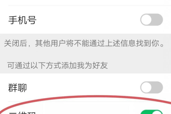 微信怎么禁止添加好友  第1张