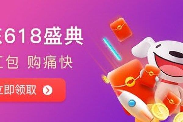 京东618什么时候开始-京东618活动开始的时间