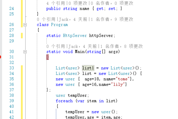 c#list怎么用  第1张