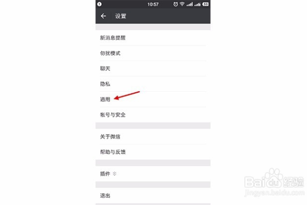 微信键盘字体大小怎么调-微信键盘字体大小调整方法