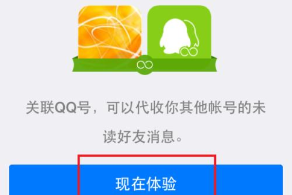 关联qq号怎么解除关联-关联qq号解除关联教程