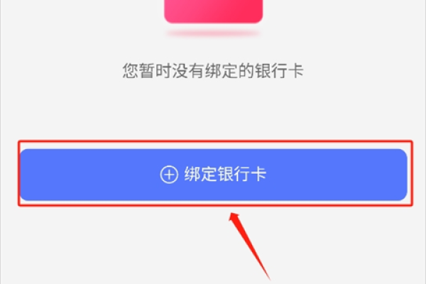 蘑菇街怎么绑定银行卡-蘑菇街绑定银行卡的教程