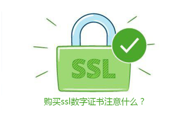 ssl证书到期会有什么影响吗