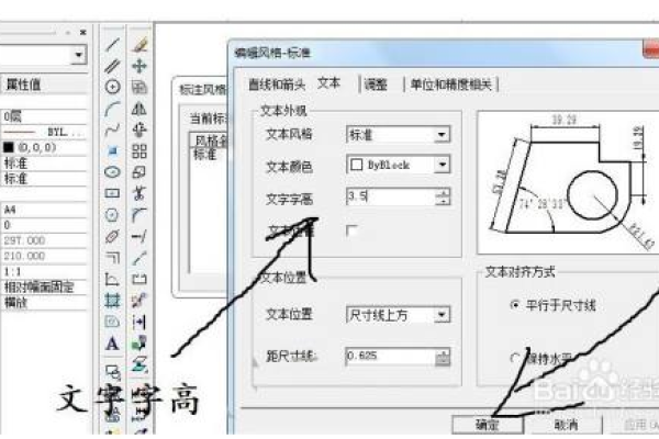 包含caxa尺寸标注设置，CAXA2011如何更改标注样式变更成上下标注的风格的样式在哪里更的词条