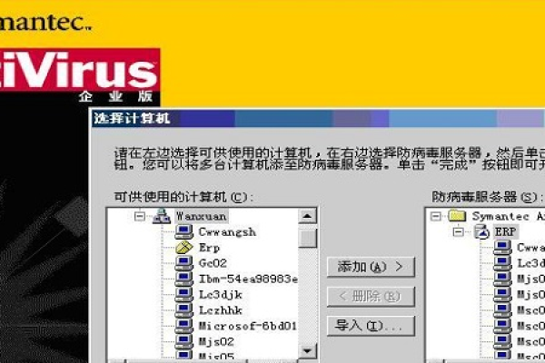 symantec杀毒软件添加信任  第1张