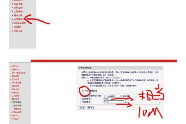 网络通过路由器变慢文档介绍内容