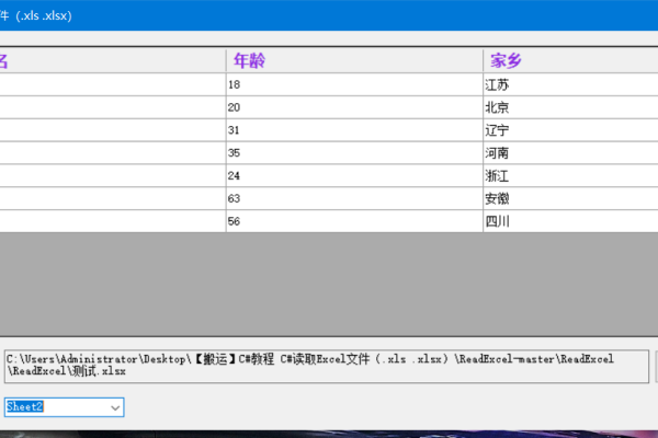 c语言怎么读xls文件