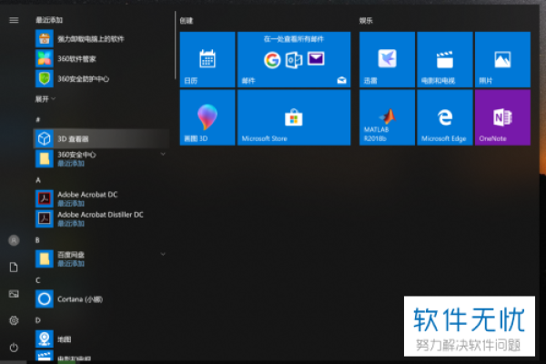 win10设置开机启动程序，win10的开机启动项怎么设置_win10如何设置开机启动程序