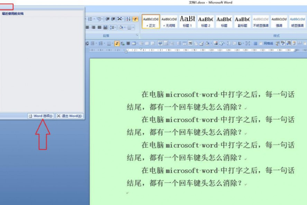 word打字会覆盖后面的字怎么办  第1张