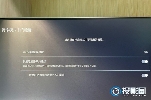 ps5可以直接按电源关机么  第1张