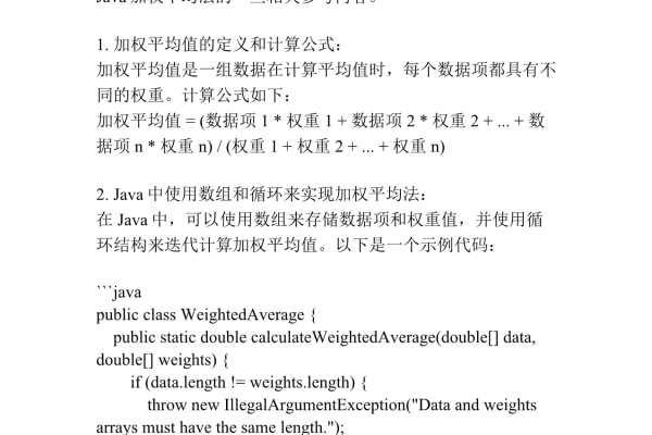 java计算平均值的方法有哪些呢  第1张