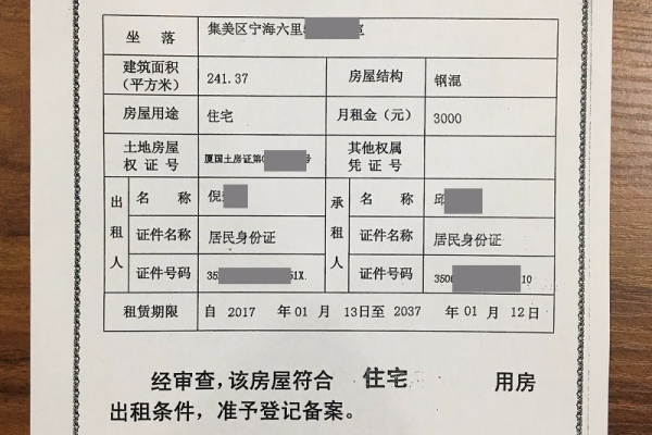 一定要租赁备案吗  第1张