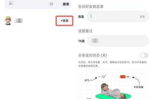 啫喱APP怎么关闭位置-啫喱APP关闭位置教程