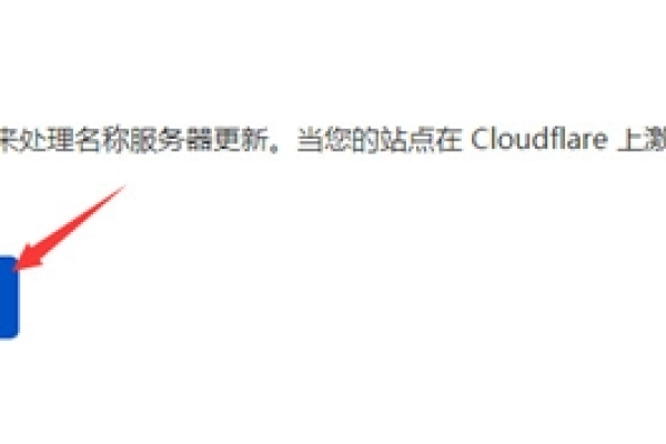 cloudflare 解析域名  第1张