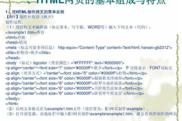 html网页如何制作教程视频教程