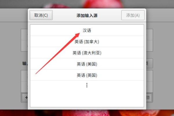 ubuntu输入法切换不了怎么解决  第1张