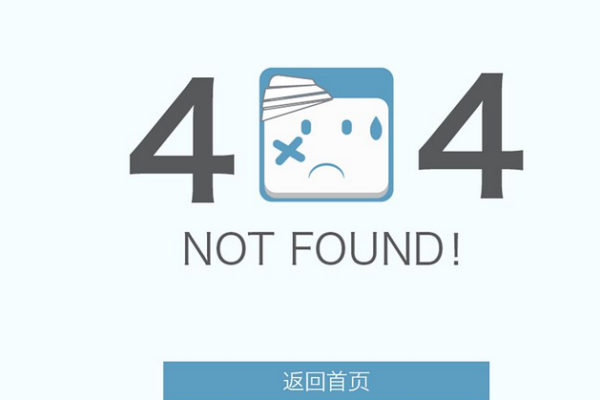 网页404错误怎么解决  第1张