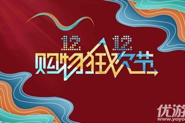 2022淘宝双十二活动有哪些-2022淘宝双十二活动内容介绍