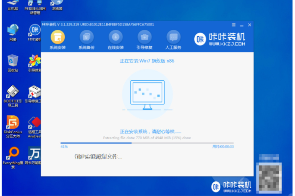 win7在线重装系统的步骤教程