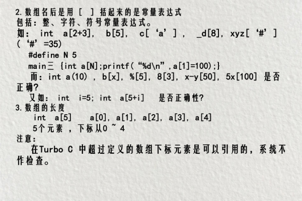 c语言怎么定义与引用数组函数