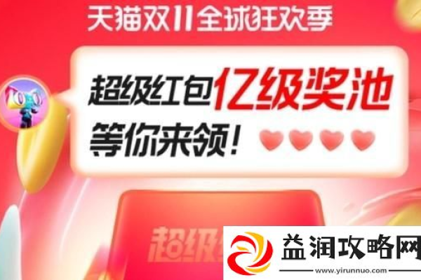 2022淘宝双十二红包怎么领-2022淘宝双十二红包领取攻略