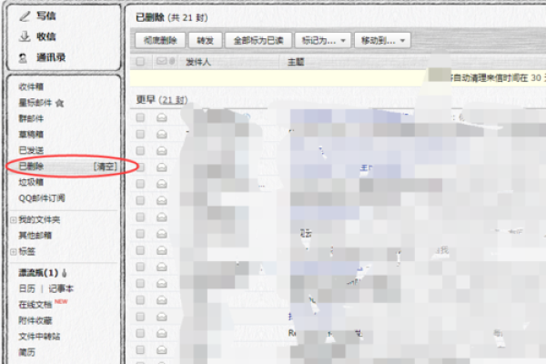 qq邮箱删除的邮件能恢复吗-qq邮箱删除邮件恢复方法