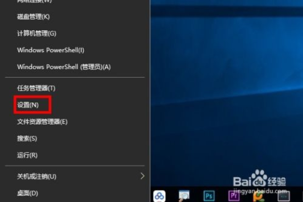 win10新版开始菜单怎么设置