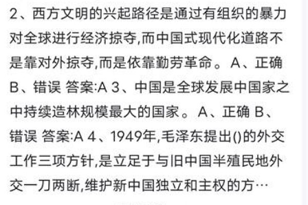 学习通形策在哪找答案-学习通形策答案寻找教程