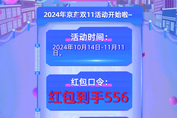 京东双十二满减什么时候开始-京东双十二满减活动入口