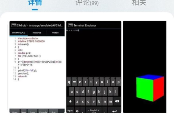 手机版c语言怎么使用教程