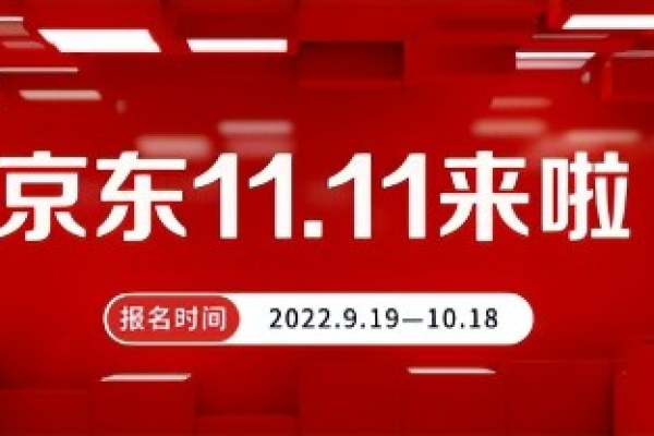 京东双十二什么时候开始2022-京东双十二开始的时间2022