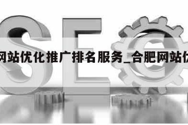 六安网站优化公司  第1张