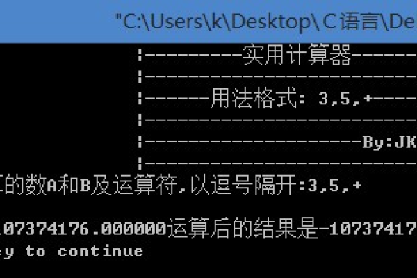 怎么用c语言编写计算器