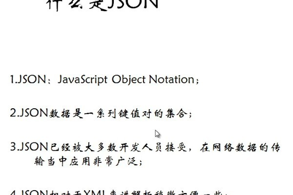 json解析的方式有哪些