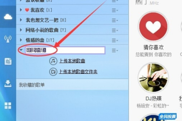 酷狗音乐自建歌单怎么改名字-酷狗音乐修改自建歌单名字的教程