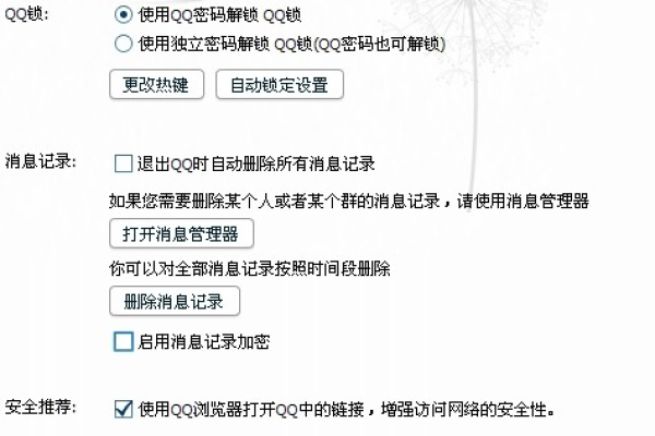 为什么qq消息自动消失了-qq消息自动消失的原因