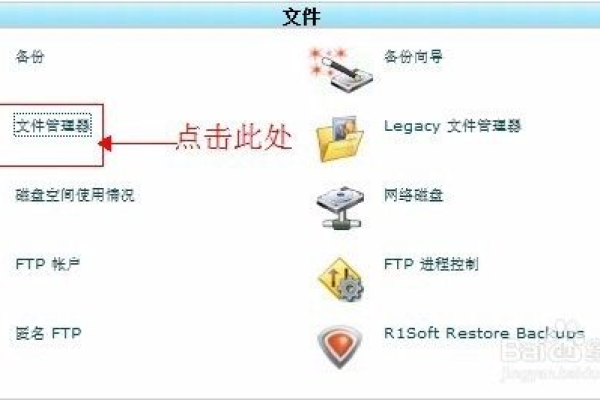 HostEase Windows主机系统设置文件权限教程  第1张