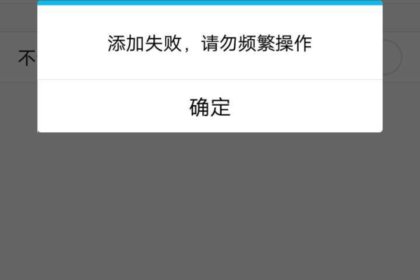 为什么qq加不了好友显示添加频繁？qq加不了好友显示添加频繁的原因