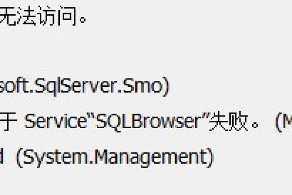 SQL server中提示对象名无效的解决方法