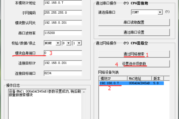 串口服务器购买后怎么使用教程