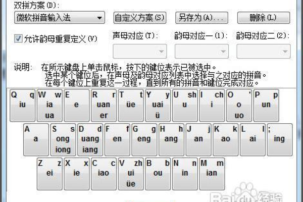 微信键盘双拼怎么设置-微信键盘双拼设置教程