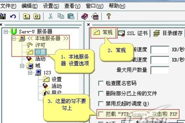 serv-u搭建ftp服务器心得  第1张