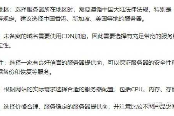 企业网站不想备案，该如何选择服务器租用业务？（企业网站不想备案,该如何选择服务器租用业务）