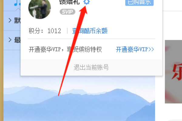 酷狗音乐头像挂件怎么弄-酷狗音乐设置头像挂件的教程